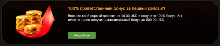 бонусы фортуны