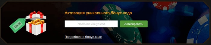 бонусы фортуны