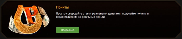 бонусы фортуны